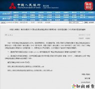 事关黄金!央行、海关总署联合发文