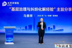首善·共治·新“枫”景 北京金融纠纷多元化解实